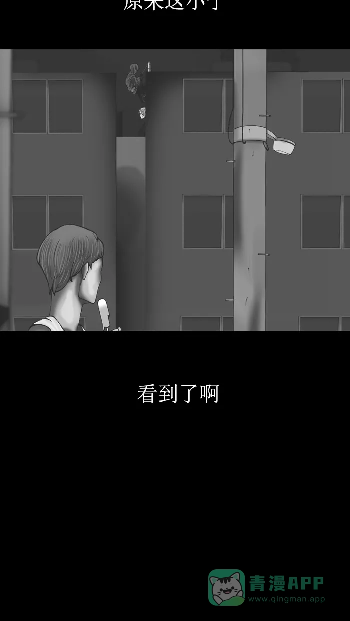 《后记》第14话 第47页