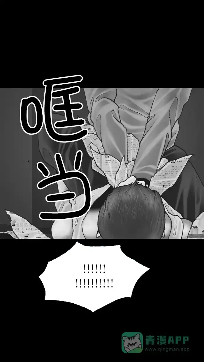 《后记》第14话 第34页