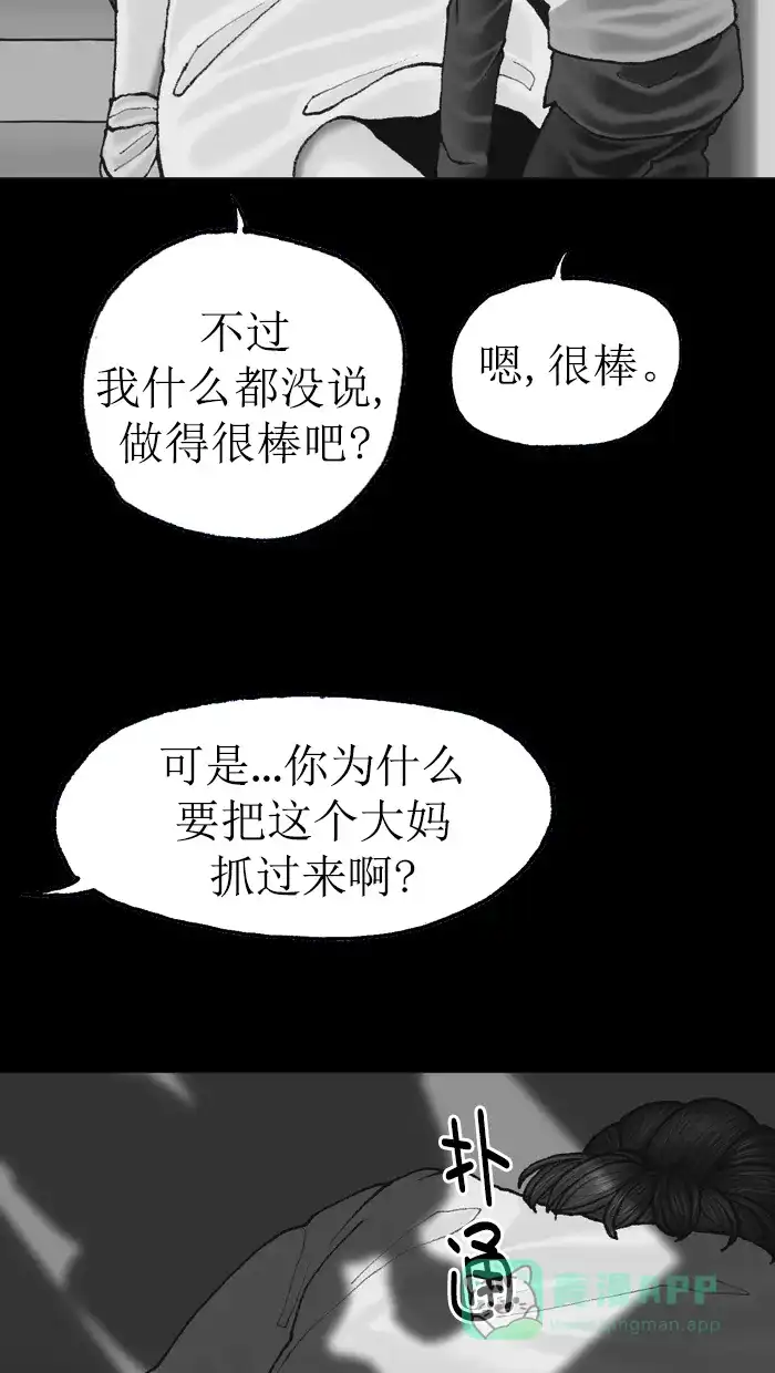 《后记》第14话 第55页