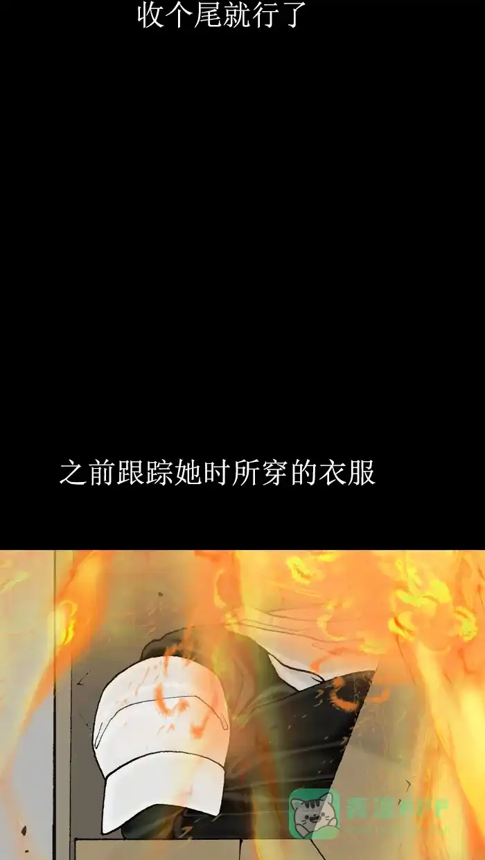 《后记》第14话 第64页