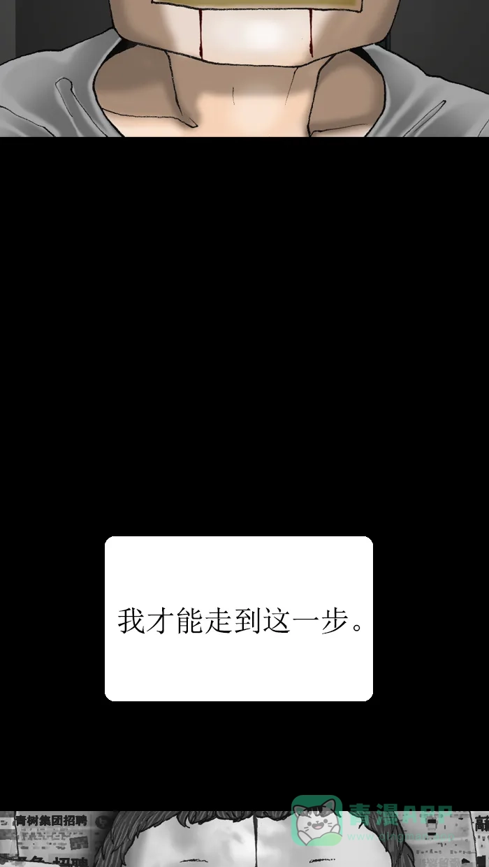《后记》第14话 第30页