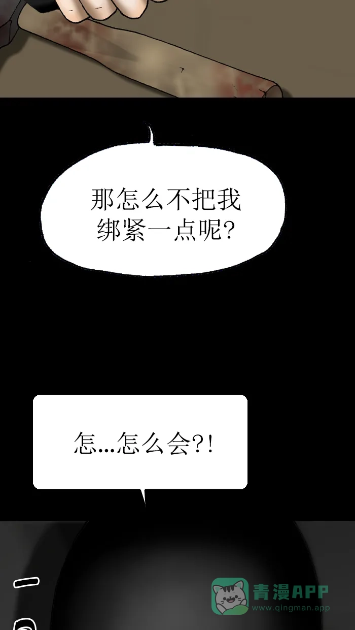 《后记》第14话 第18页