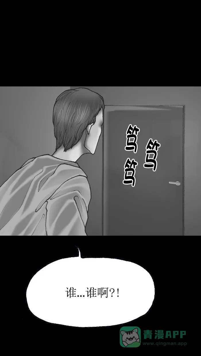 《后记》第14话 第50页