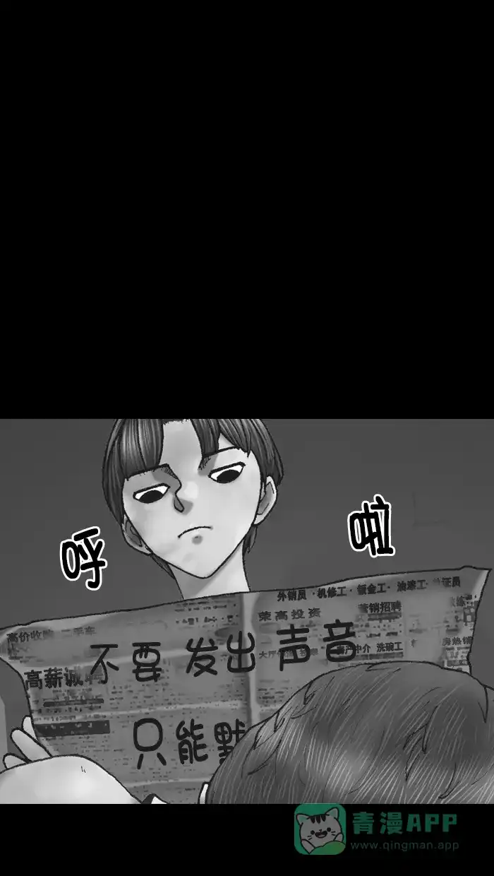 《后记》第14话 第36页