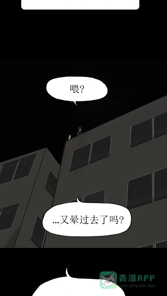 《后记》第14话 第62页