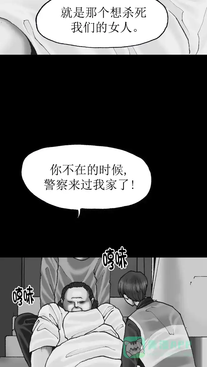《后记》第14话 第54页