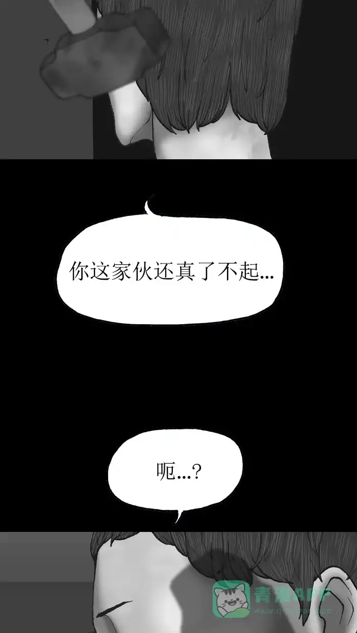 《后记》第14话 第58页