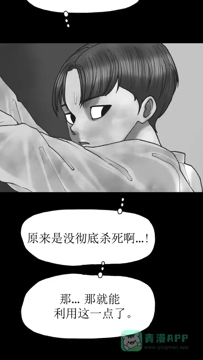 《后记》第14话 第33页