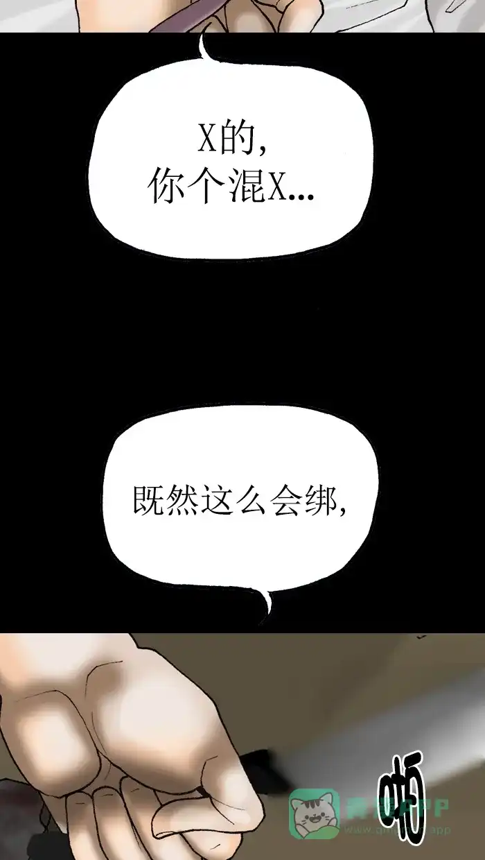 《后记》第14话 第17页