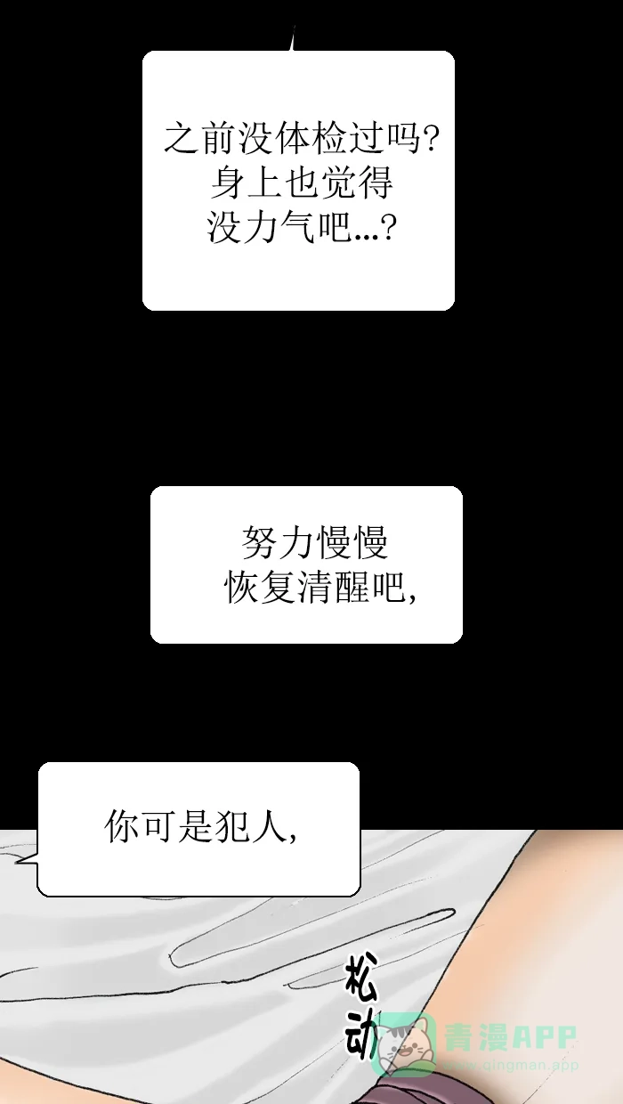 《后记》第14话 第9页