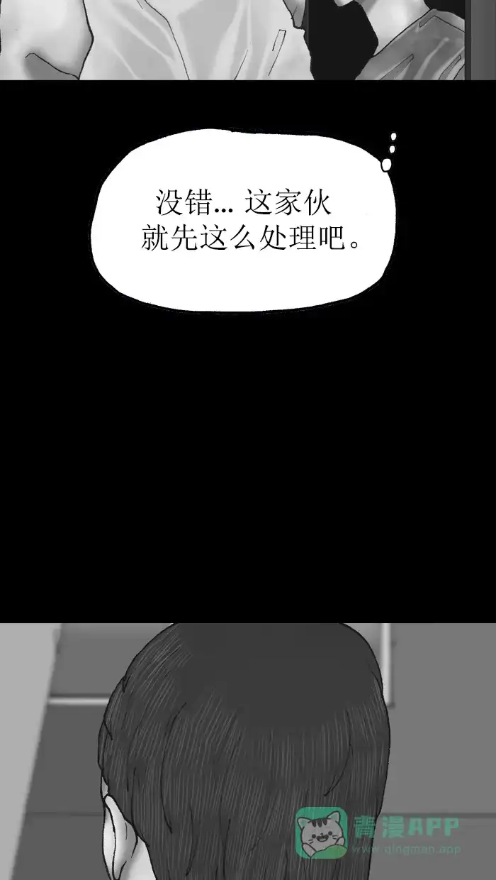 《后记》第14话 第42页