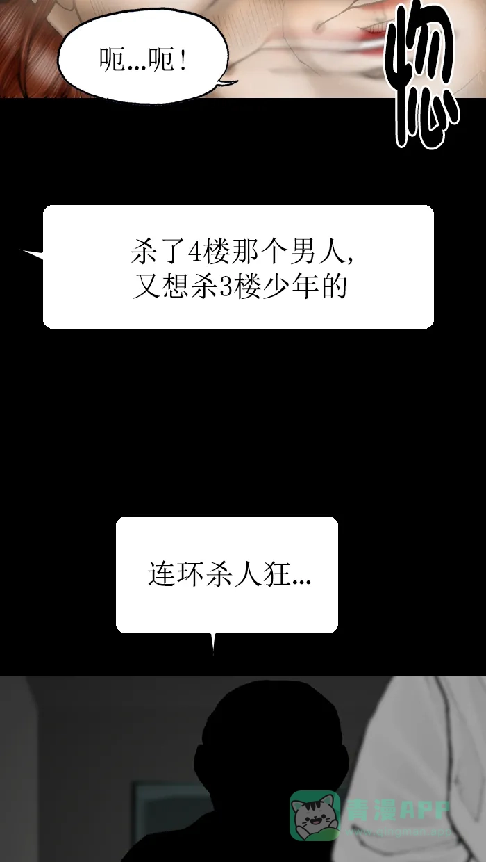 《后记》第14话 第23页