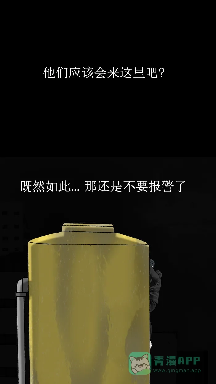 《后记》第14话 第70页