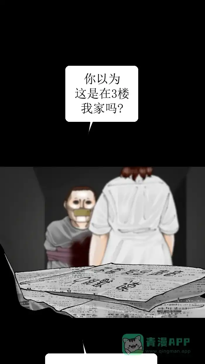 《后记》第14话 第27页