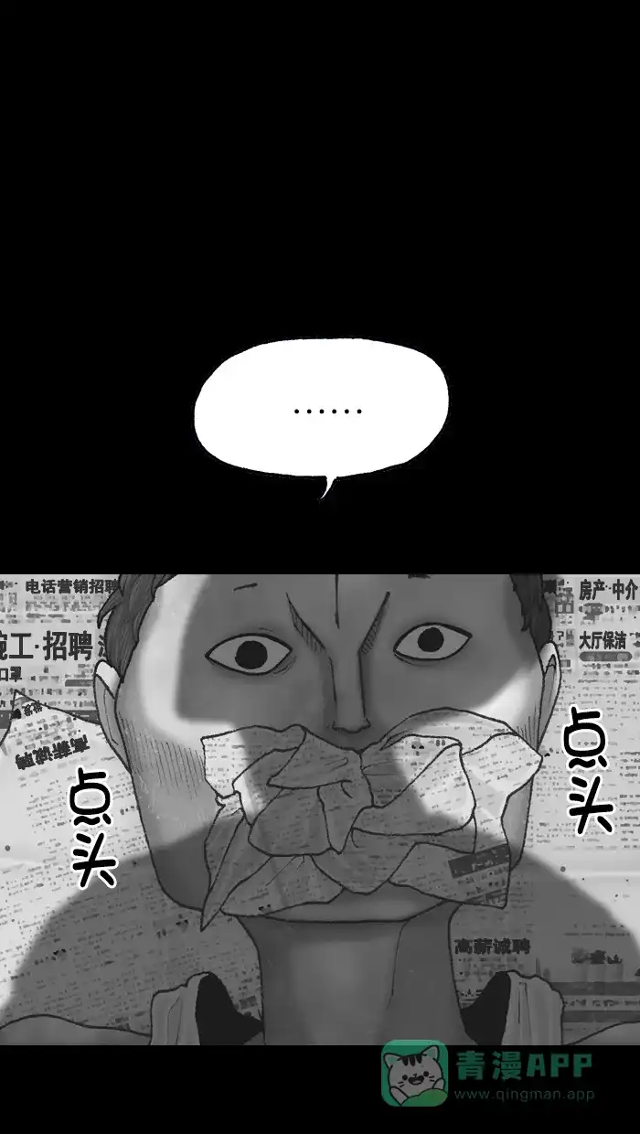 《后记》第14话 第38页