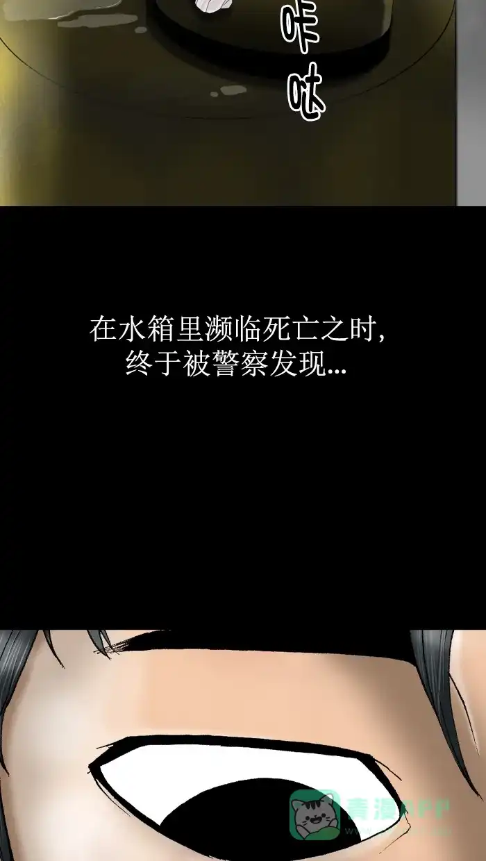 《后记》第14话 第72页