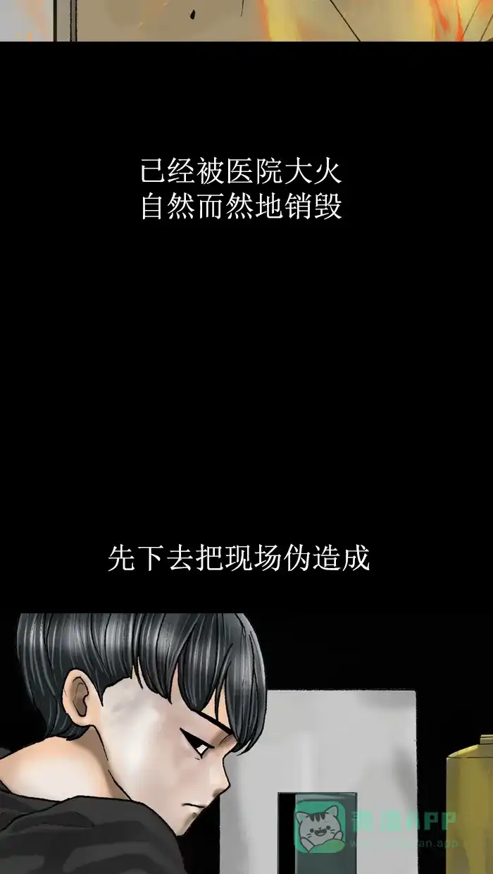 《后记》第14话 第65页