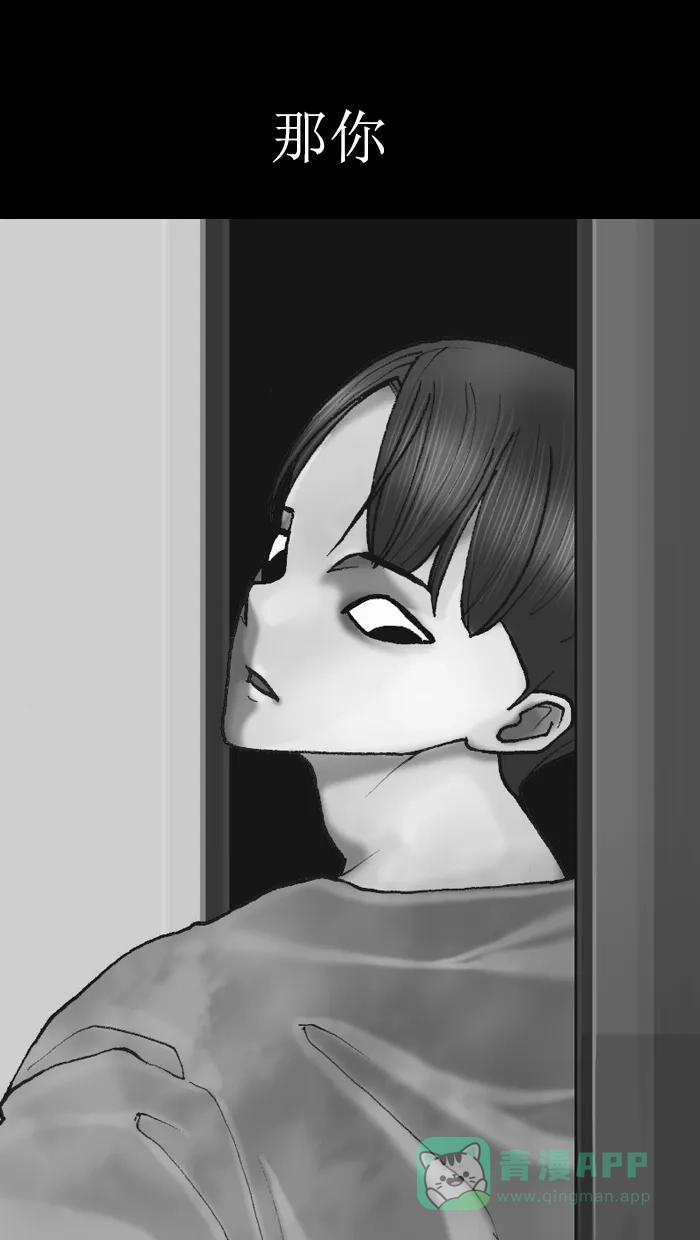 《后记》第14话 第48页