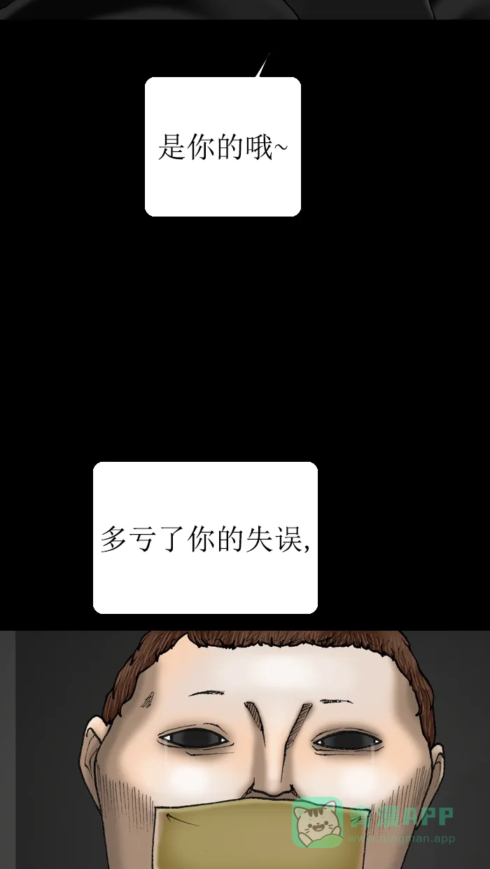 《后记》第14话 第29页