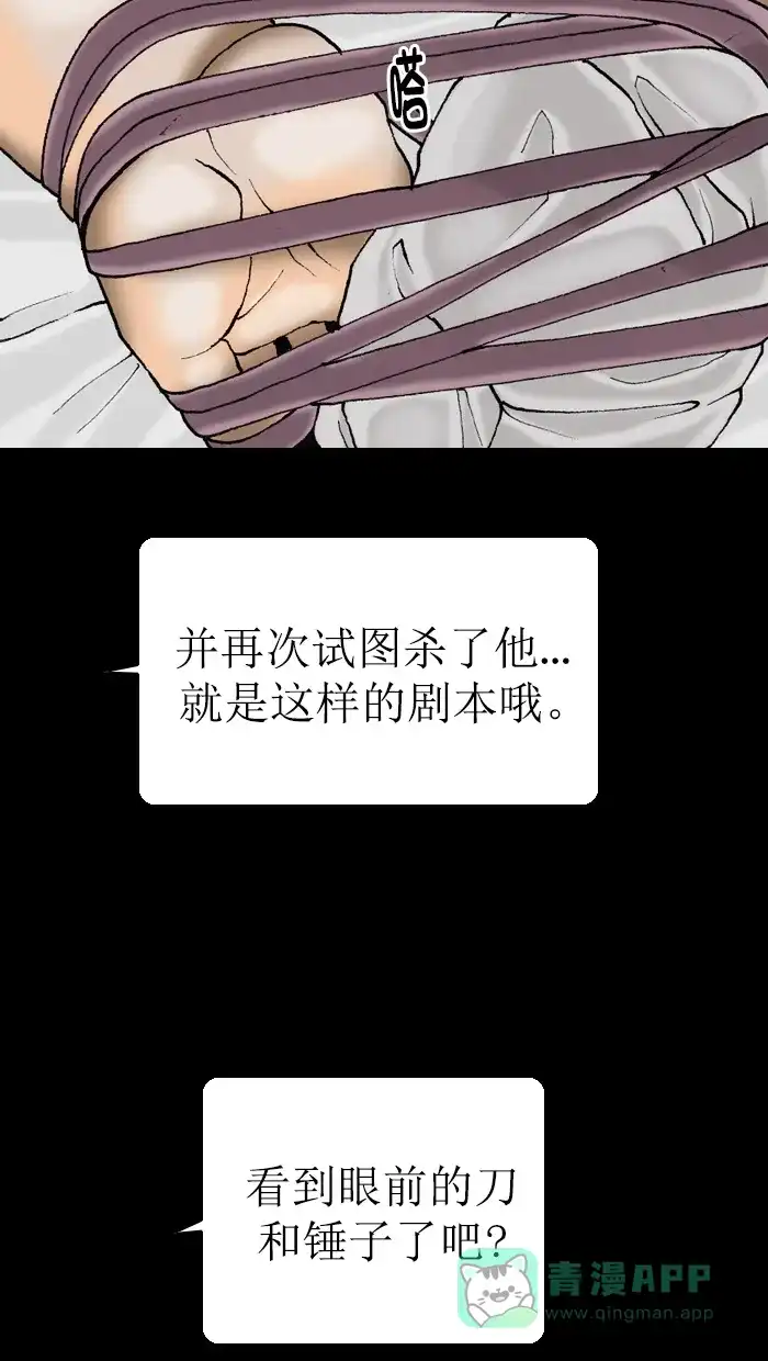 《后记》第14话 第12页