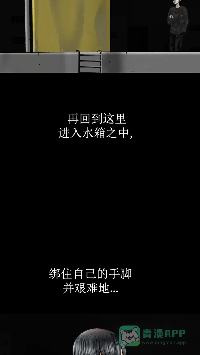 《后记》第14话 第67页