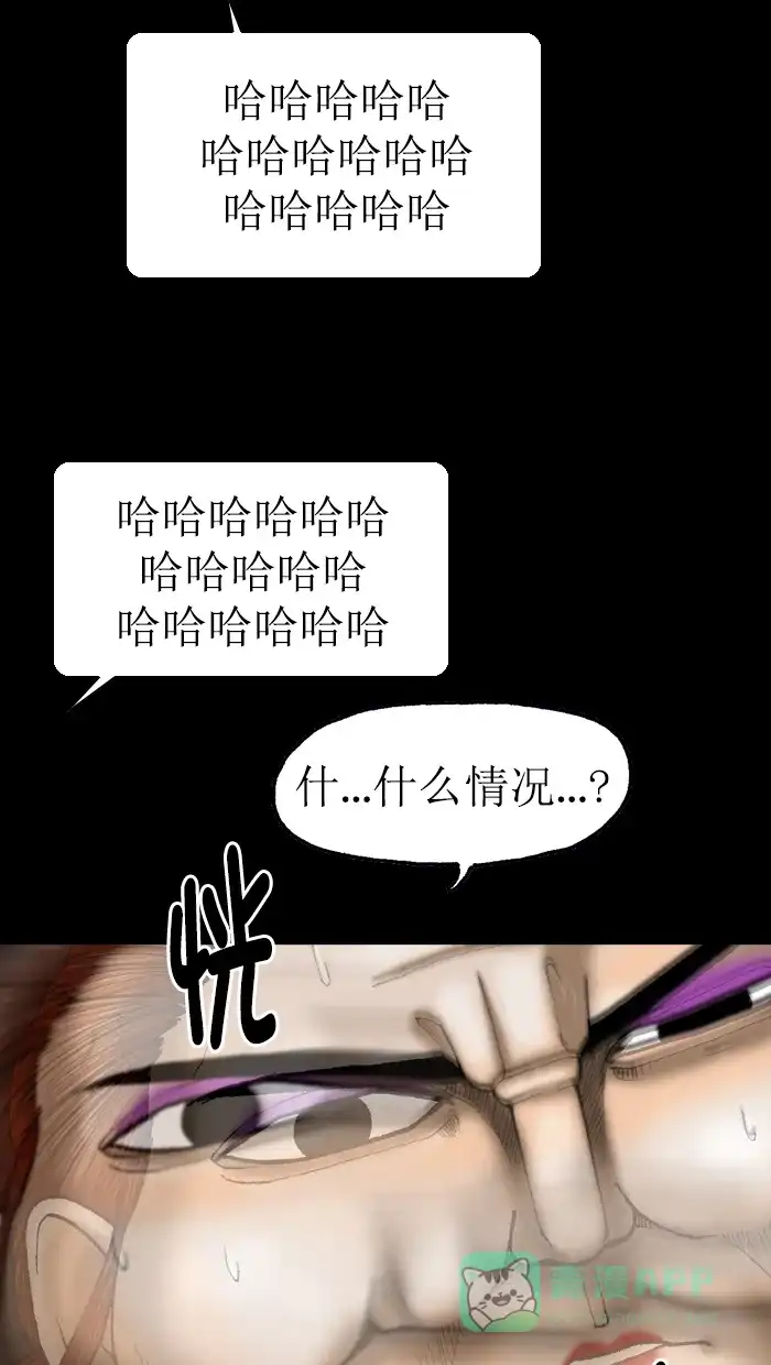 《后记》第14话 第22页