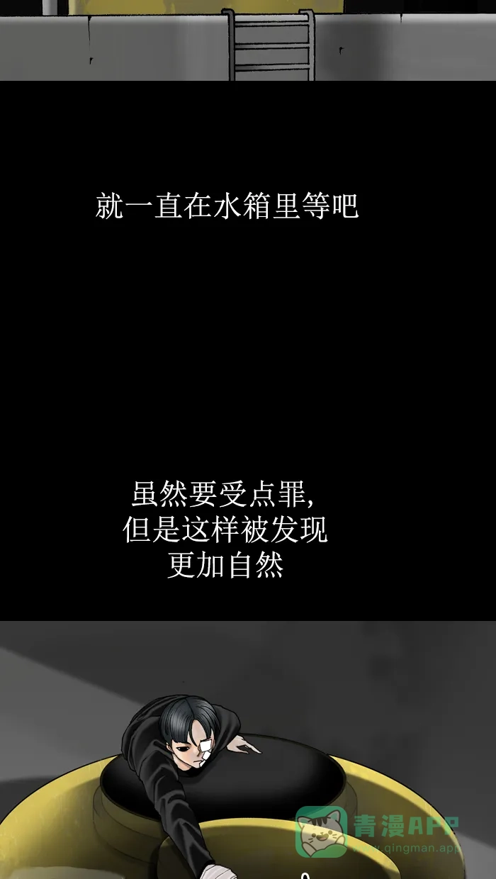 《后记》第14话 第71页