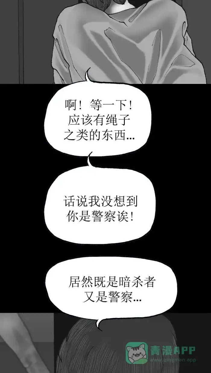 《后记》第14话 第57页