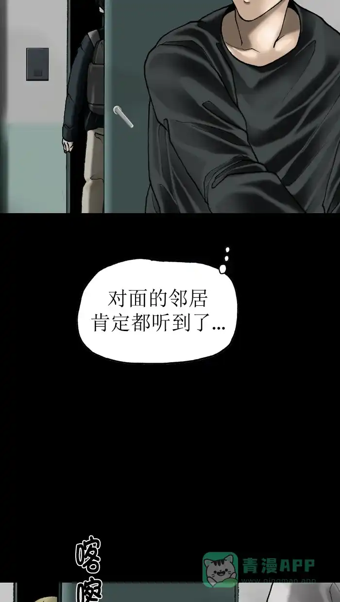 《后记》第15话 第21页