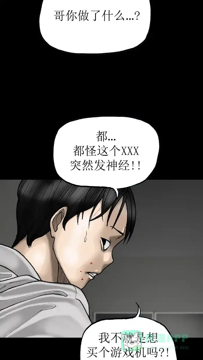 《后记》第15话 第24页