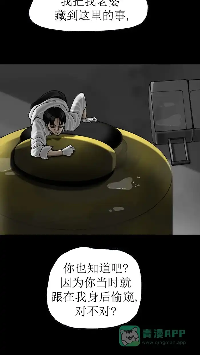 《后记》第15话 第47页
