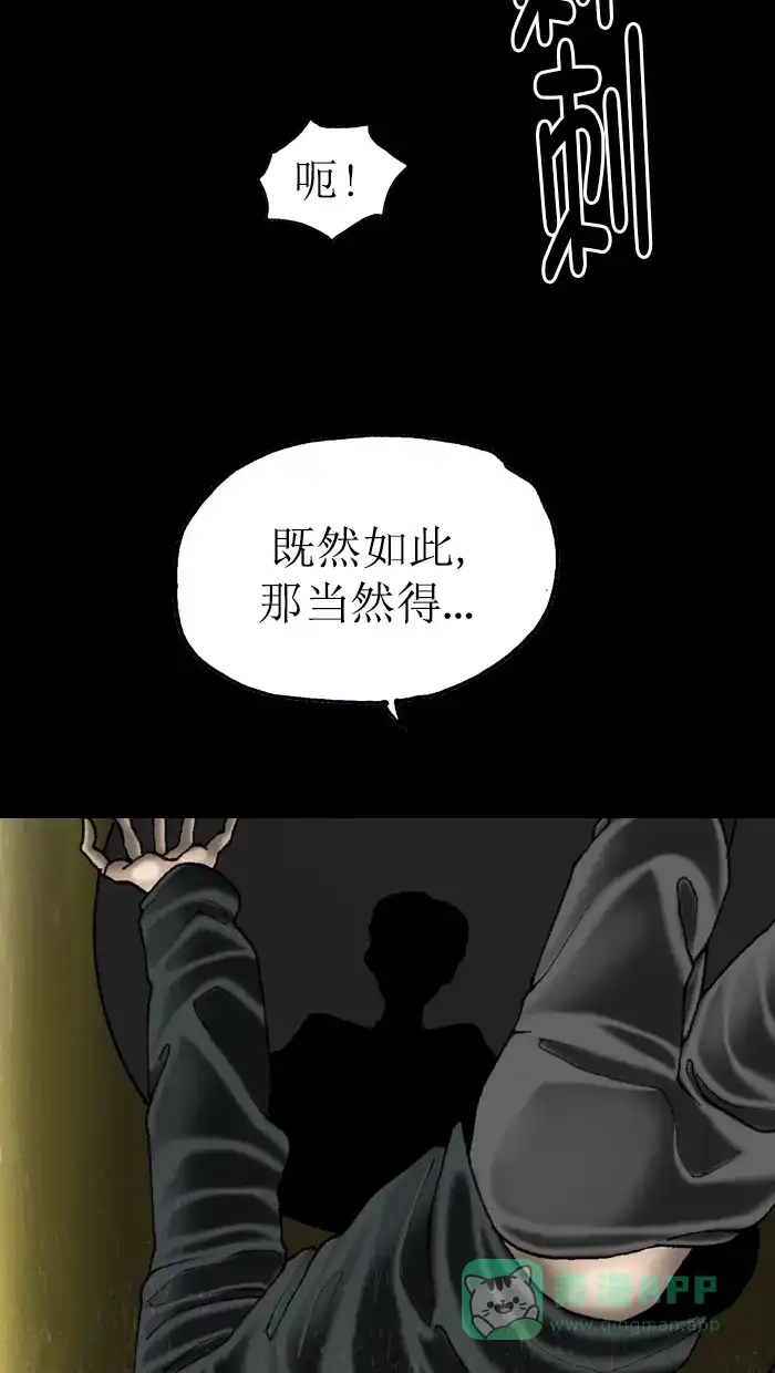 《后记》第15话 第61页