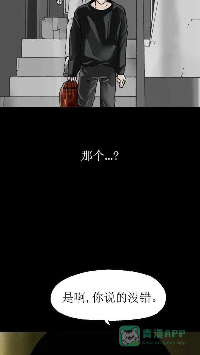 《后记》第15话 第14页