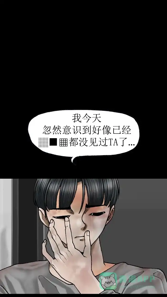 《后记》第15话 第37页
