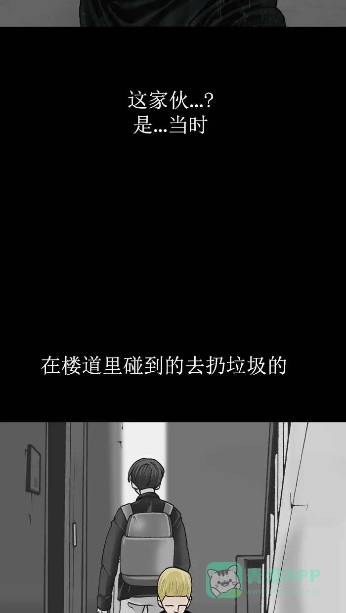 《后记》第15话 第13页