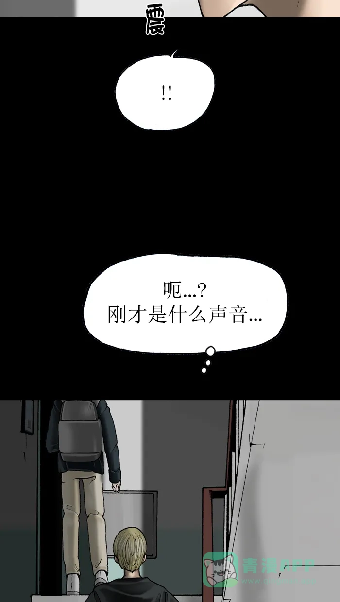 《后记》第15话 第19页