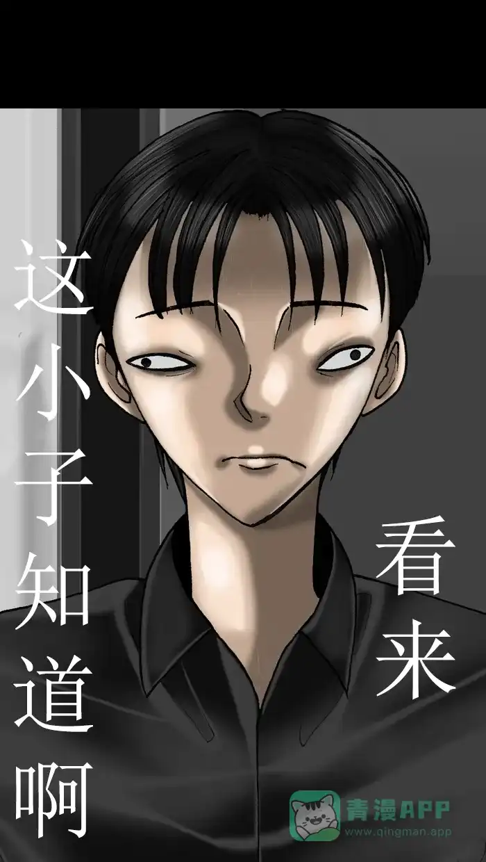 《后记》第15话 第42页