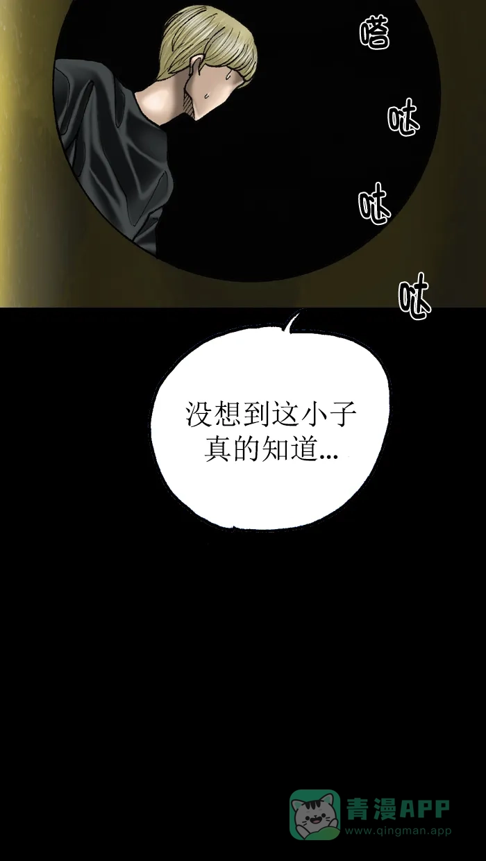 《后记》第15话 第15页