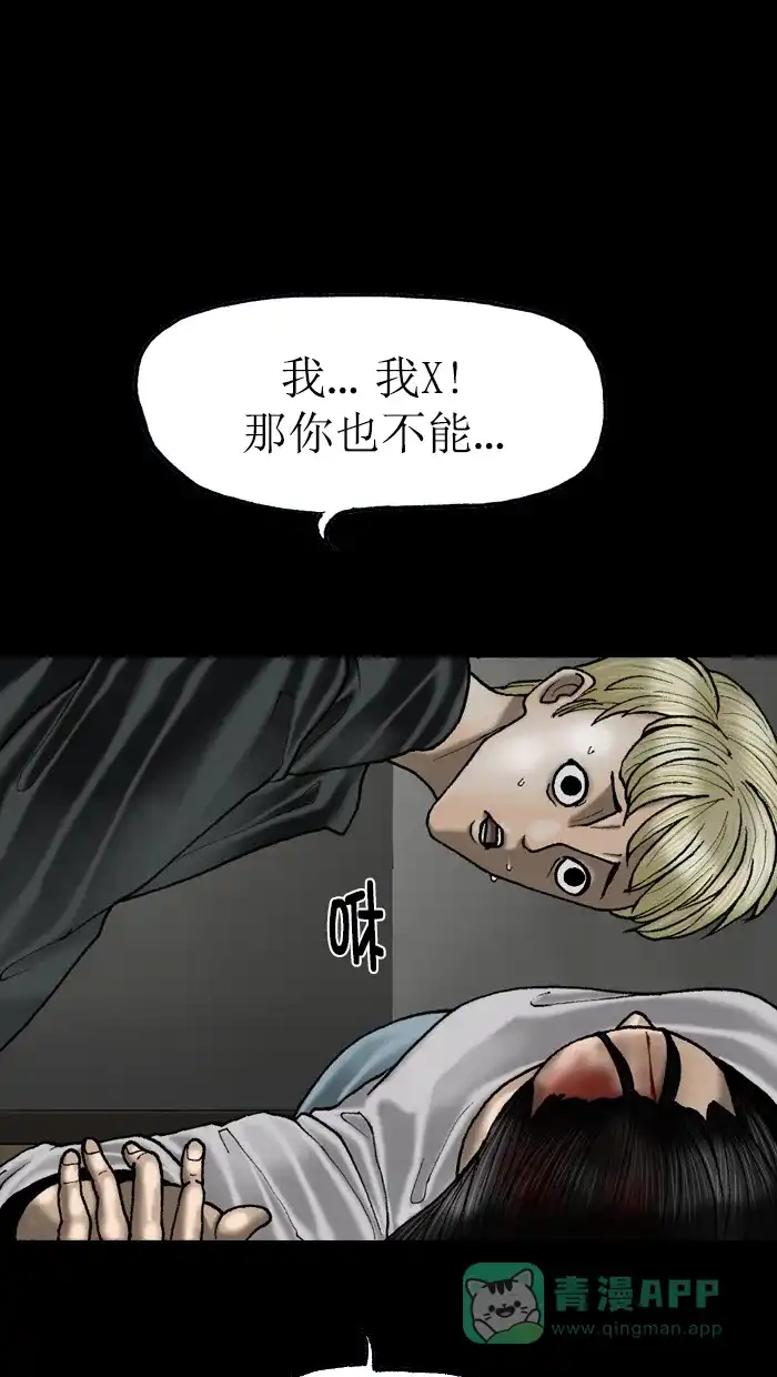 《后记》第15话 第27页