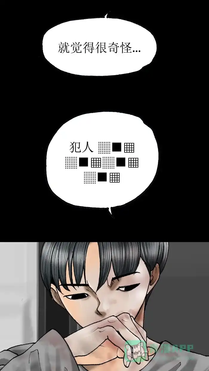 《后记》第15话 第38页