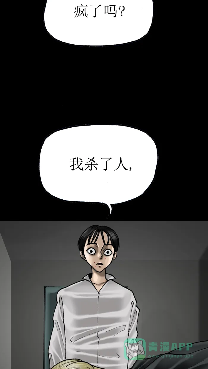 《后记》第15话 第29页