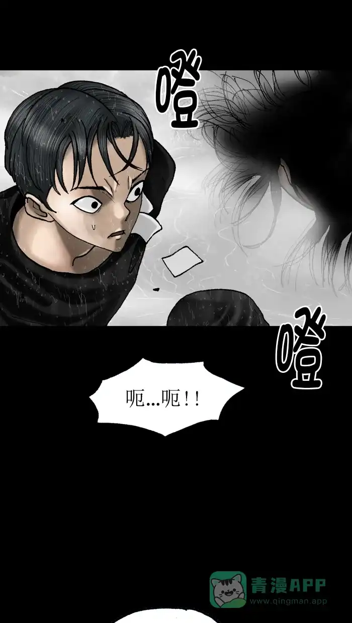 《后记》第15话 第9页