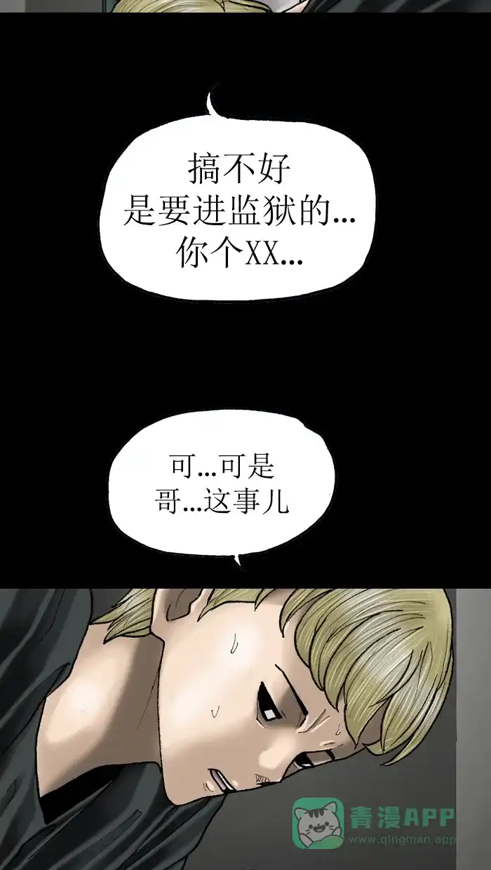 《后记》第15话 第30页