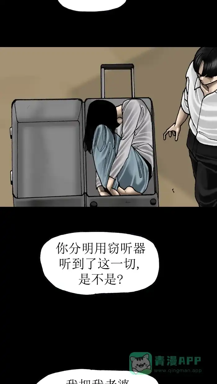《后记》第15话 第46页