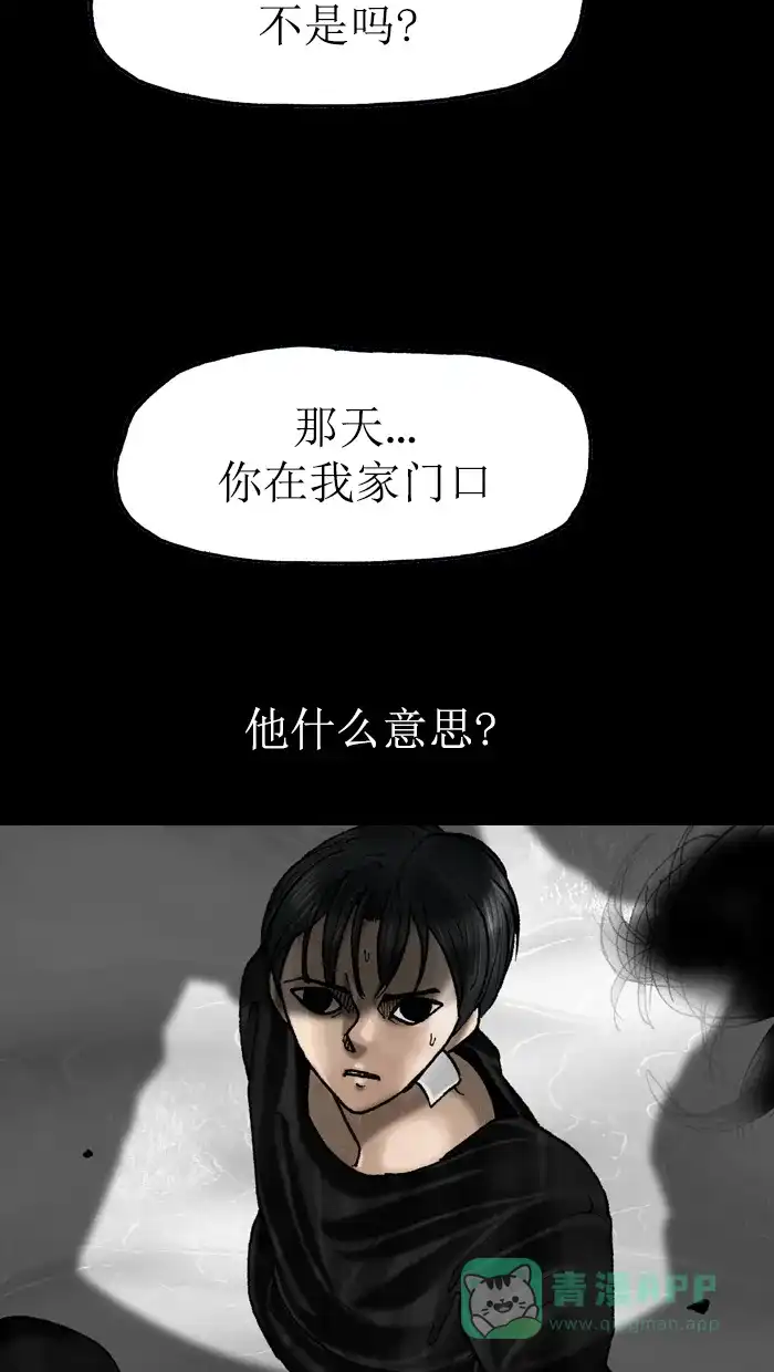 《后记》第15话 第49页