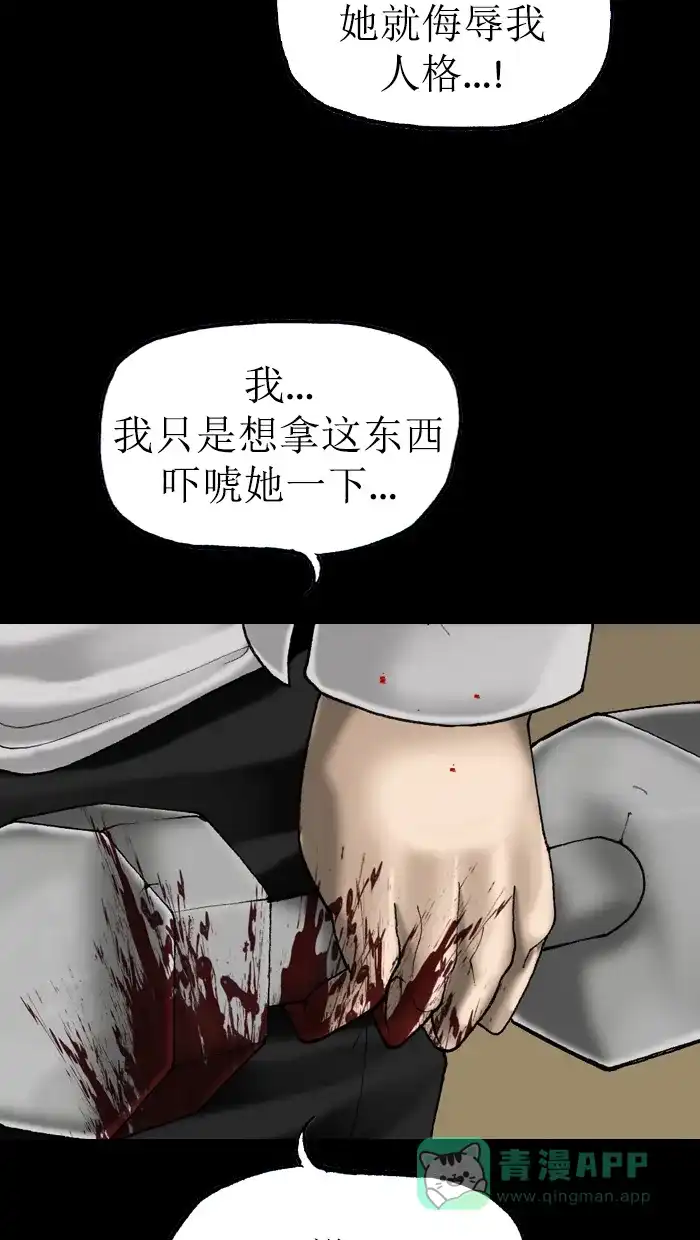 《后记》第15话 第25页