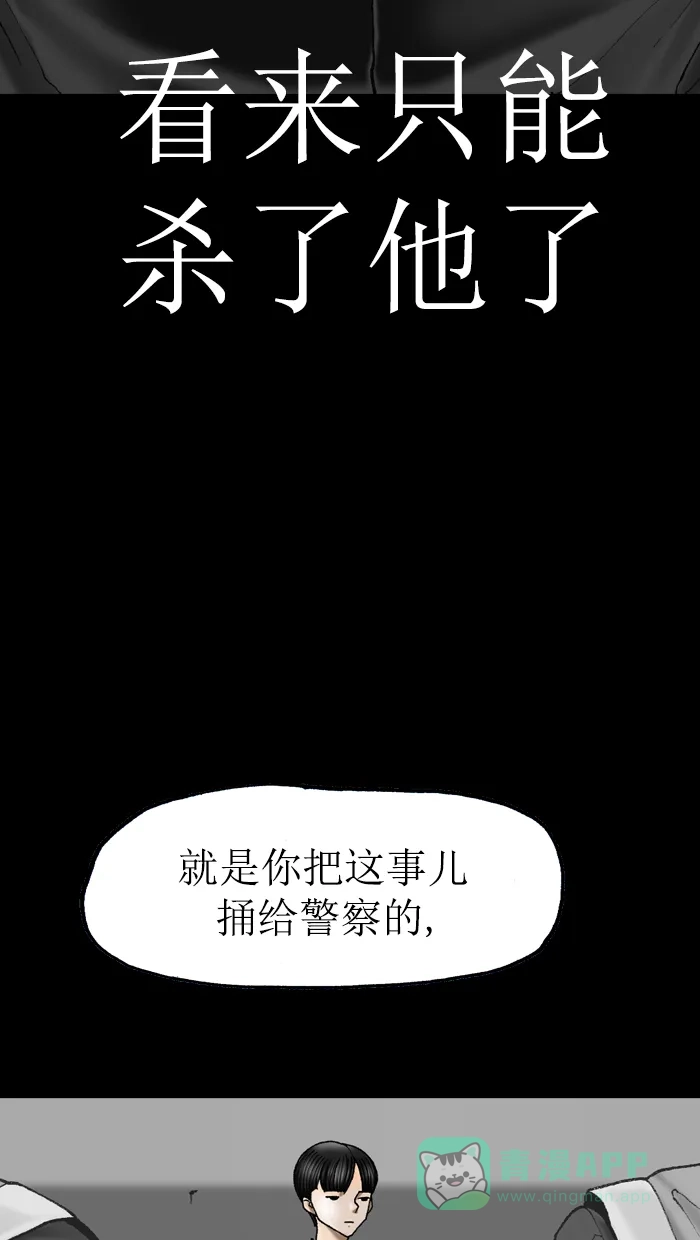 《后记》第15话 第43页