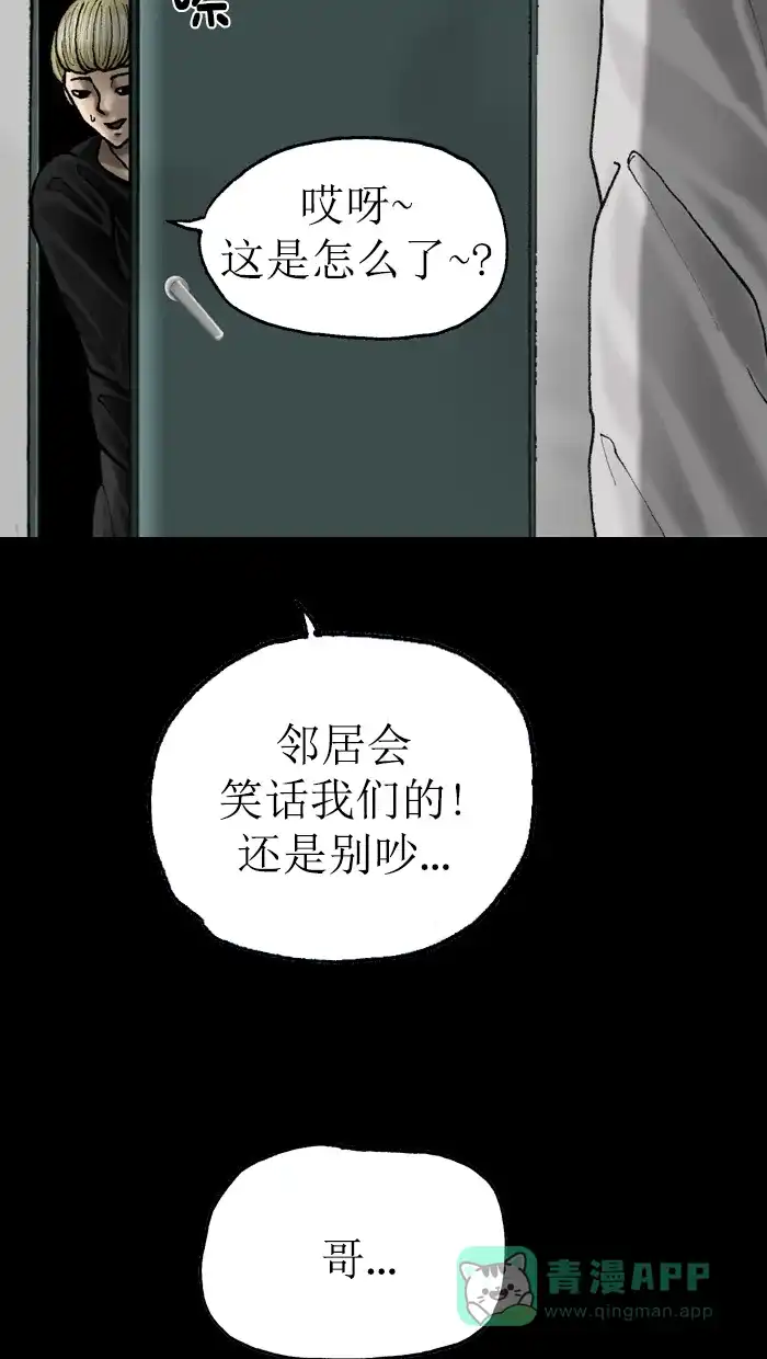 《后记》第15话 第22页