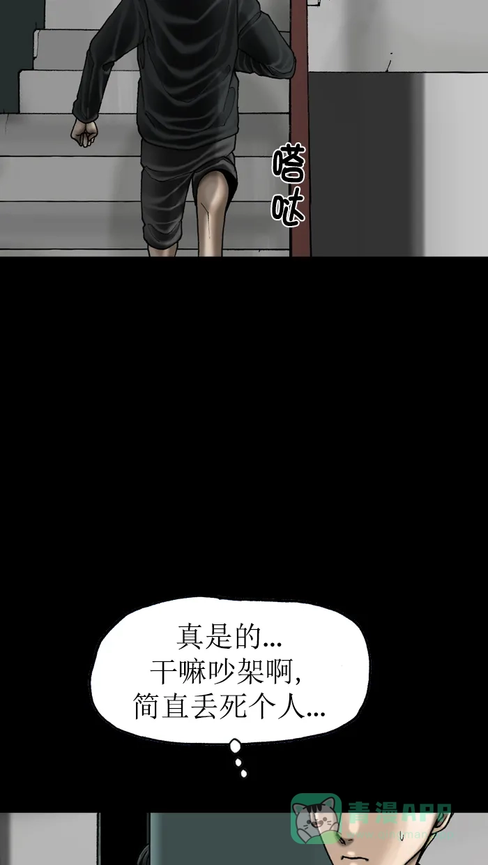 《后记》第15话 第20页