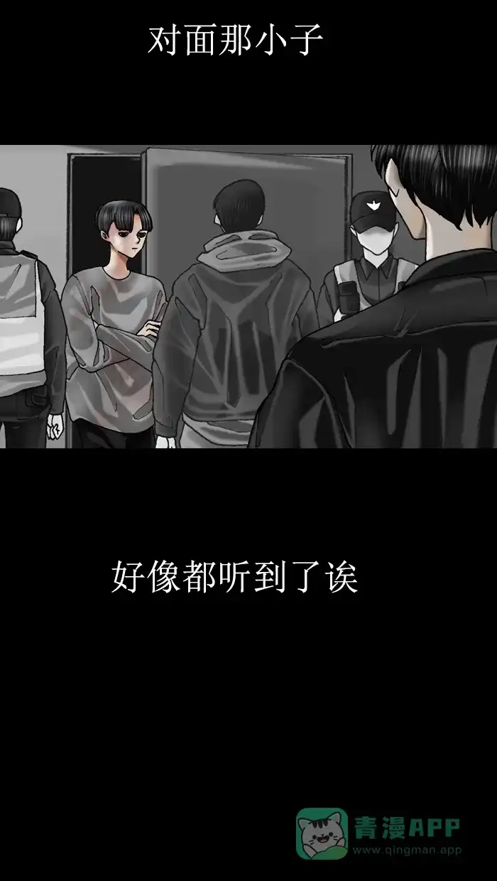 《后记》第15话 第33页